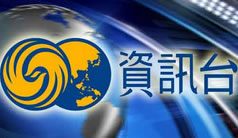 东森新闻在线直播